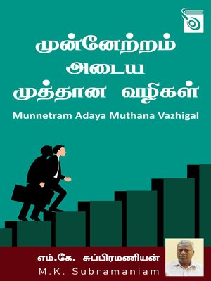 cover image of Munnetram Adaya Muthana Vazhigal